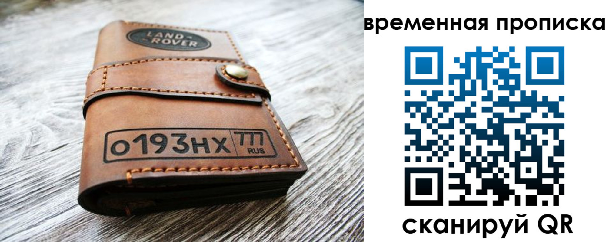 прописка в квартире в Фролово