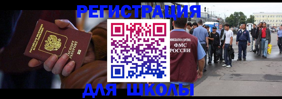 купить прописку в Фролово