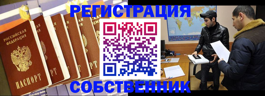 временная регистрация надежно в Фролово