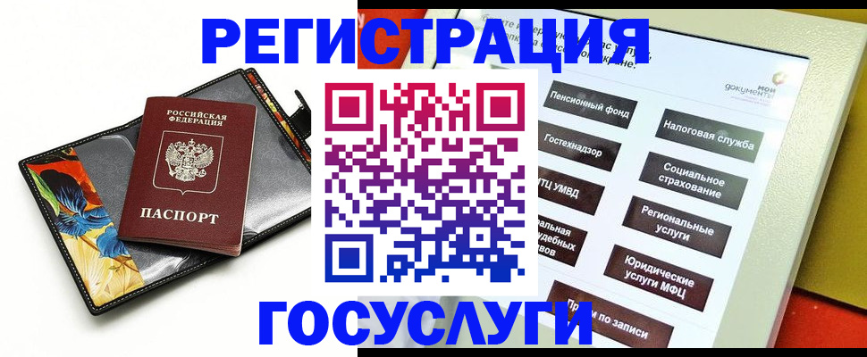 прописка для школы в Фролово
