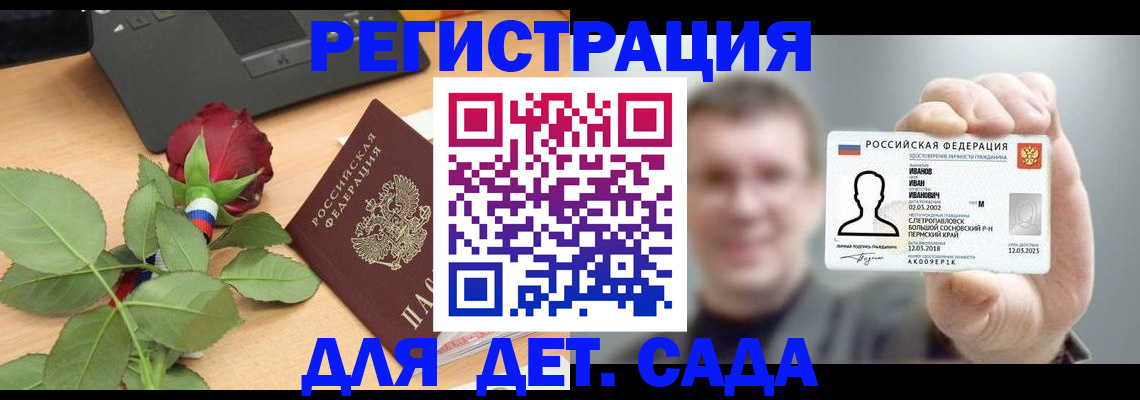 временная регистрация госуслуги в Фролово