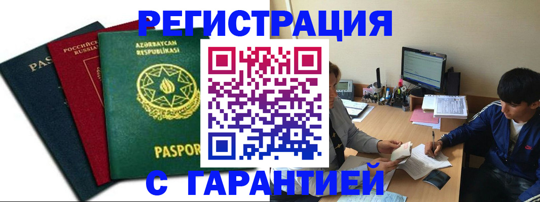 временная регистрация адрес в Фролово