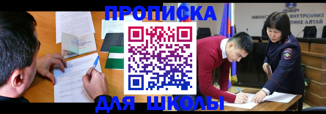 прописка штамп в Фролово