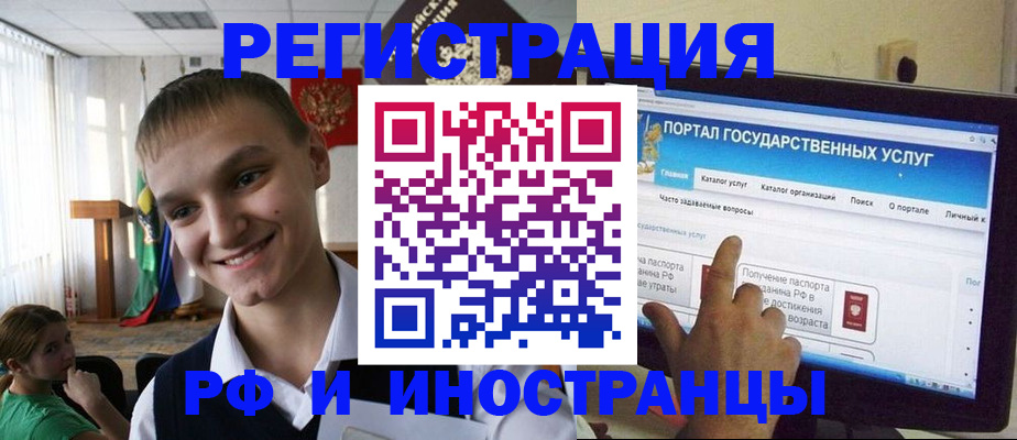 прописка для военкомата в Фролово