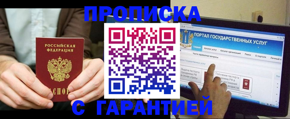 временная регистрация купить в Фролово