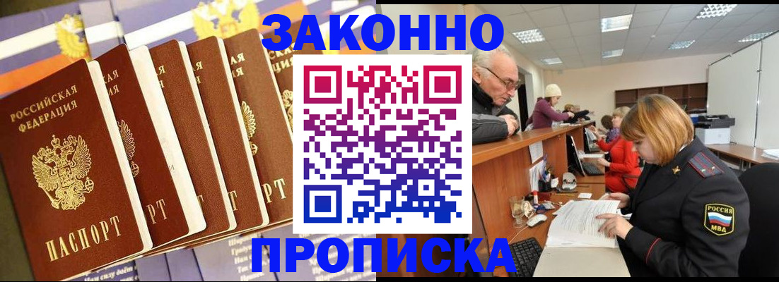 временная регистрация гарантия в Фролово