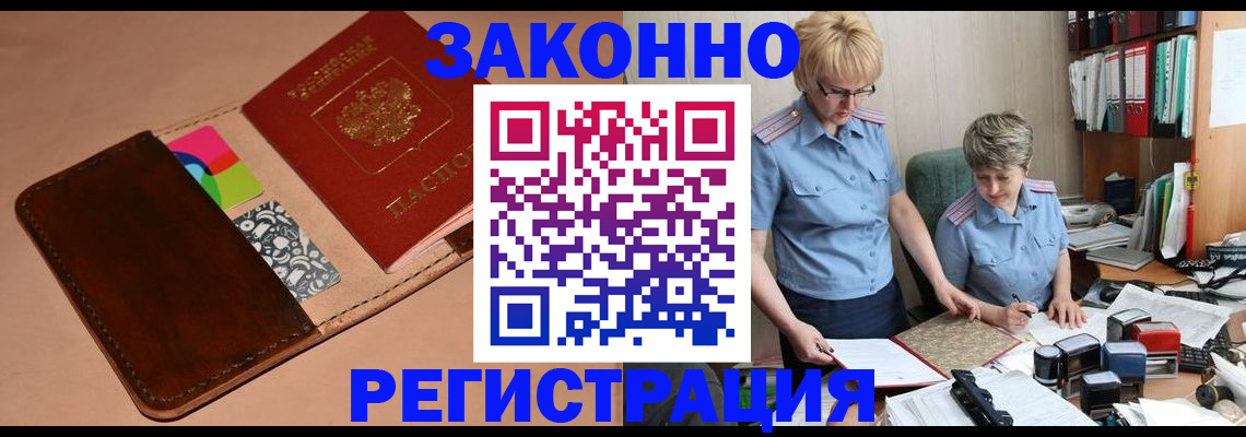временная регистрация недорого в Фролово