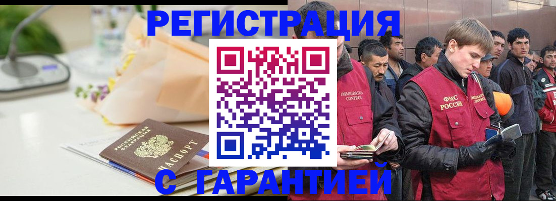 временная регистрация поиск в Фролово